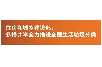2019讓生活垃圾分類簡(jiǎn)單起來(lái)，快速分辨干濕生活垃圾