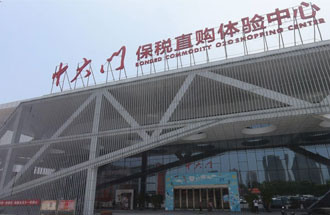 8月8日，中國（鄭州）民族傳統(tǒng)特色美食節(jié)“民族盛宴”將在鄭州中大門保稅直購體驗(yàn)中心開席